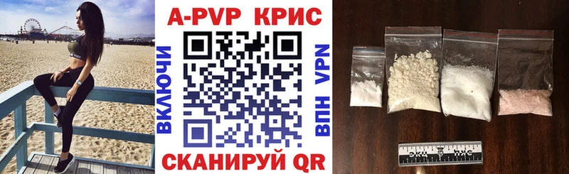 Альфа ПВП крисы CK где найти Гдов