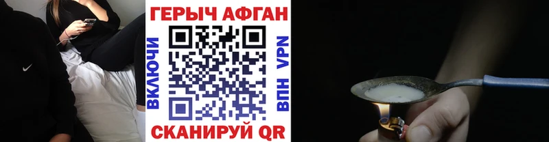 ГЕРОИН Heroin  Гдов 
