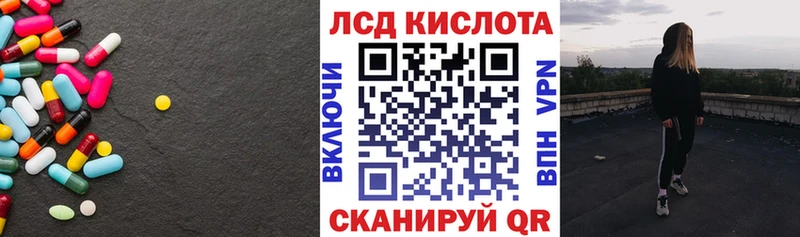 ЛСД экстази кислота  продажа наркотиков  Гдов 